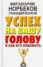 Волков Геннадий Викторович