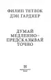 Миниатюра 4