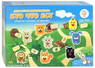 Познавательная игра "Кто что ест" (И-110) Познавательная игра "Кто что ест" (И-110) обложка книги