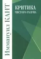 Философские технологии. Клас.нем. философия