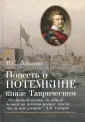 Лопатин Вячеслав Сергеевич