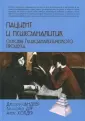 Холдер Алекс