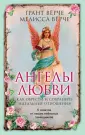 Верче Мелисса