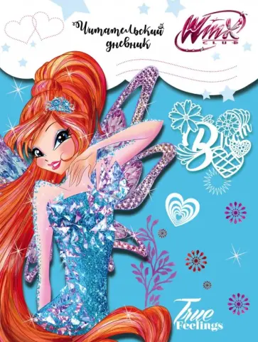 Читательский дневник. Winx (Блум) обложка книги