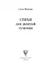Миниатюра 3