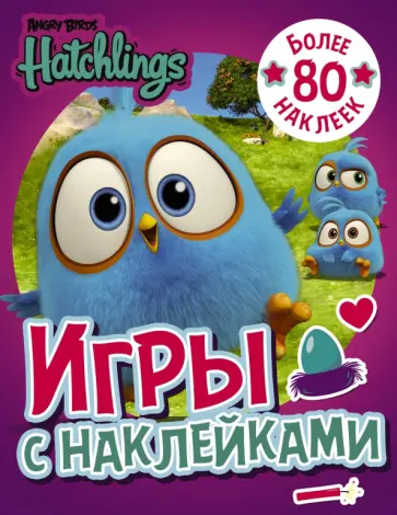 Angry Birds. Hatchlings. Игры с наклейками обложка книги
