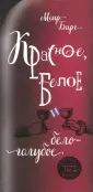 Барг Меир