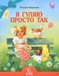 Мишакова Марина Авенировна