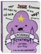 Вселенная Adventure Time/Время приключений
