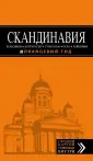 Павлюк Семен Геннадьевич