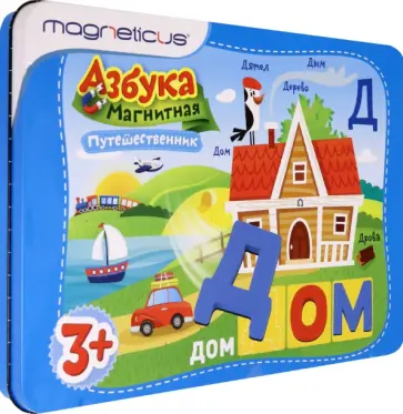 Магнитная азбука с заданиями Магнитная азбука с заданиями обложка книги