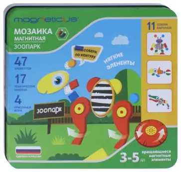 Магнитная мозаика "Зоопарк" Магнитная мозаика "Зоопарк" обложка книги