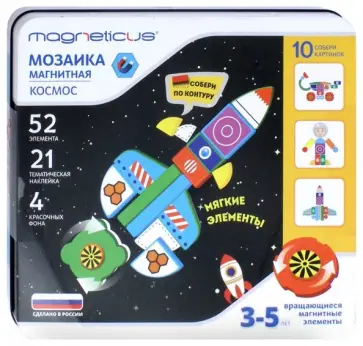 Магнитная мозаика "Космос" Магнитная мозаика "Космос" обложка книги