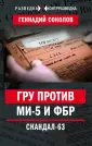 Соколов Геннадий Евгеньевич