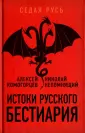 Комогорцев Алексей Юрьевич