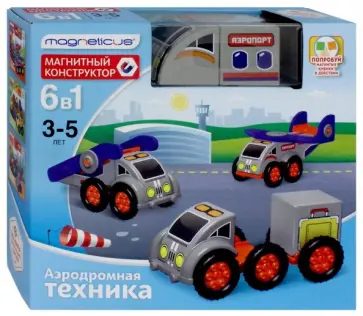 Магнитный конструктор "Аэродромная техника" 6-в-1 обложка книги