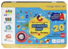 Познаём мир