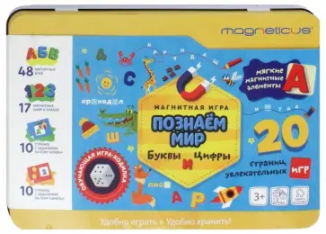 Игровой набор "Буквы и Цифры" в металлической коробке (POL-007) Игровой набор "Буквы и Цифры" в металлической коробке (POL-007) обложка книги