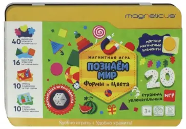 Игровой набор "Формы и Цвета" в металлической коробке (POL-008) Игровой набор "Формы и Цвета" в металлической коробке (POL-008) обложка книги