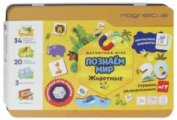 Игровой набор "Животные" в металлической коробке Игровой набор "Животные" в металлической коробке обложка книги