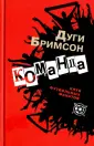 Клуб футбольных фанатов