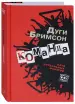 Миниатюра 2