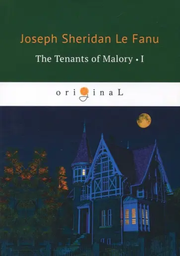 Le Fanu Joseph Sheridan - The Tenants of Malory 1 Le Fanu Joseph Sheridan - The Tenants of Malory 1 обложка книги