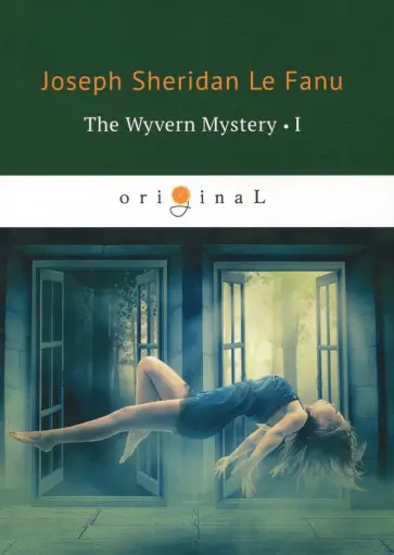 Le Fanu Joseph Sheridan - The Wyvern Mystery 1 Le Fanu Joseph Sheridan - The Wyvern Mystery 1 обложка книги