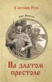Миниатюра 1