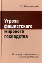 Ольштынский Леннор Иванович