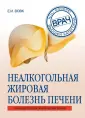 Вовк Елена Ивановна