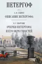 Шврубин Н. Г.