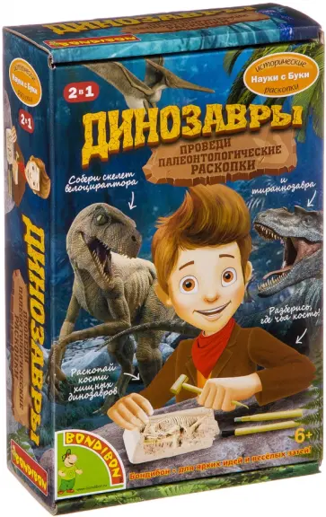 Набор "Французские опыты. Динозавры. 2 в 1" (ВВ2648) Набор "Французские опыты. Динозавры. 2 в 1" (ВВ2648) обложка книги