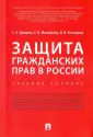 Трещева Евгения Александровна