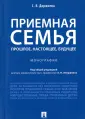 Доржиева Светлана Владимировна