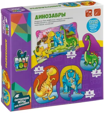 Набор пазлов "ДИНОЗАВРЫ" Bondibon, 4 пазла (ВВ2819) обложка книги