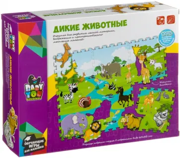 Пазл-коврик "ДИКИЕ ЖИВОТНЫЕ" с фигурками-вкладышами (ВВ2822) обложка книги