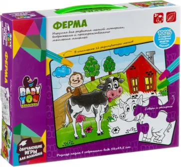 Пазл для раскрашивания "Ферма" (12 деталей) (ВВ2823) обложка книги