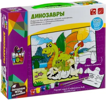 Пазл для раскрашивания "Динозавры" (12 деталей) (ВВ2824) обложка книги