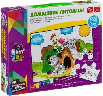 Пазл для раскрашивания "Домашние питомцы" (12 деталей) (ВВ2825) обложка книги