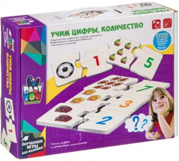 Набор карточек-пазлов "Учим цифры, количество" (ВВ2826) обложка книги