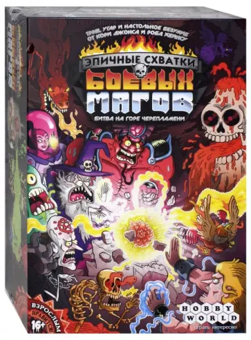 Джонс, Хейнсу - Настольная игра "Эпичные схватки. Битва Черепламени" (1520) обложка книги