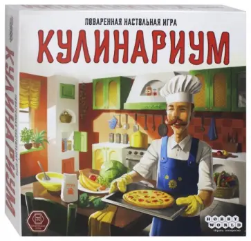 Сергей Мачин - Настольная игра "Кулинариум" (1762) обложка книги