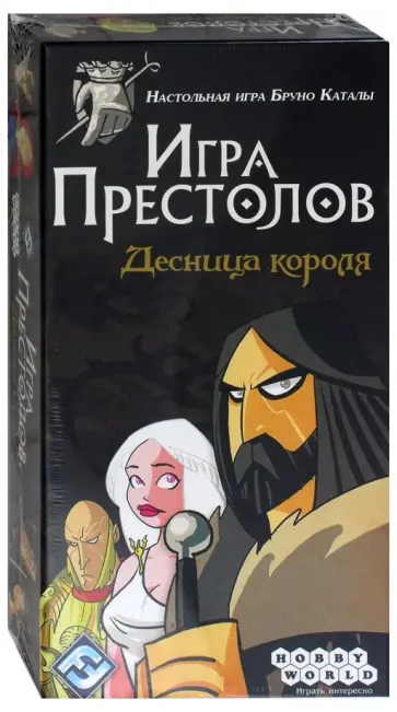 Бруно Катало - Настольная игра "Игра престолов. Десница короля" (1758) обложка книги