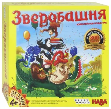 Настольная игра "Зверобашня" (1837) обложка книги