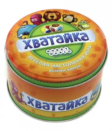 Морин Хирон - Настольная игра "Хватайка" (1594) обложка книги