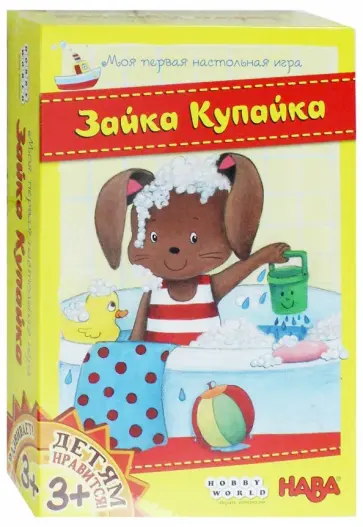 Настольная игра "Зайка Купайка" (1814) обложка книги