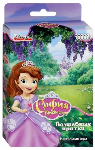 Настольная игра "София Прекрасная.Волшебные прятки" (1790) обложка книги