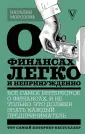Морозова Наталия Николаевна
