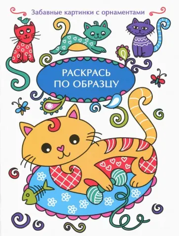 Котенок обложка книги